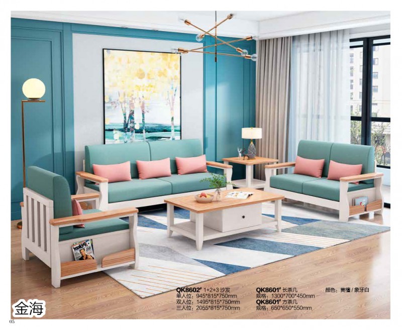 金海家具·清新極簡實木家具3