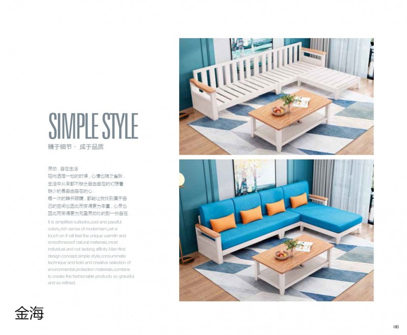 金海家具·清新極簡實木家具6