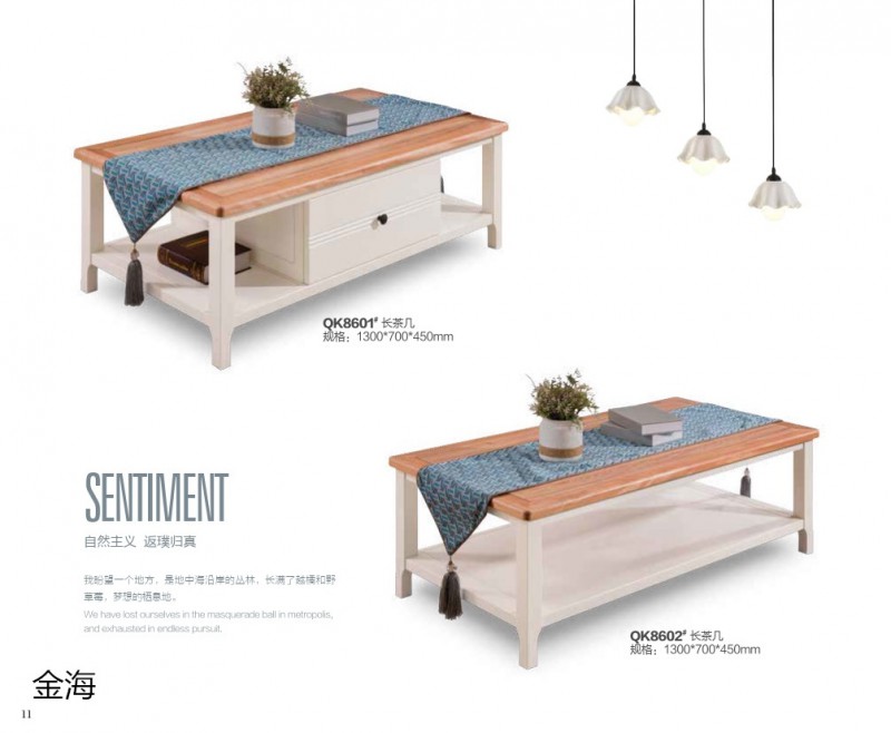 金海家具·清新極簡實木家具9