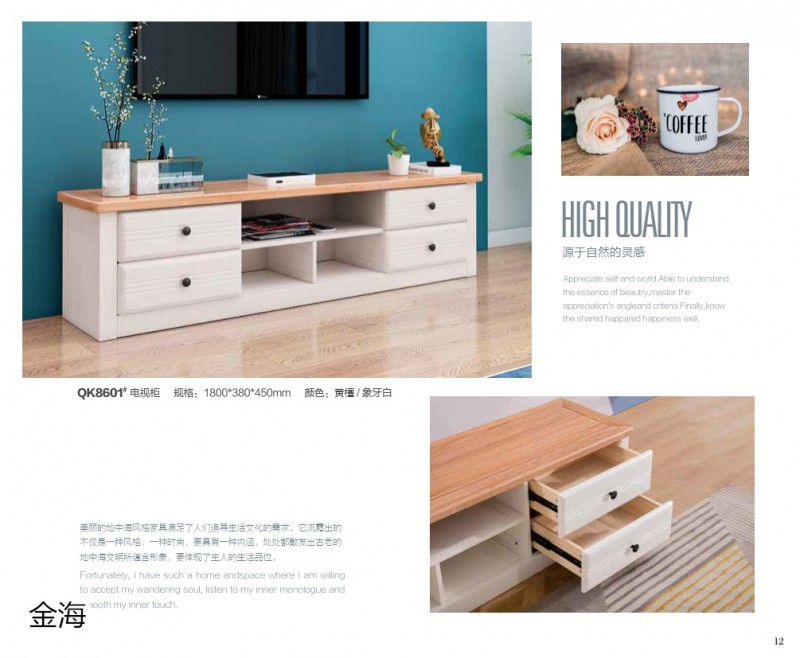 金海家具·清新極簡實木家具10