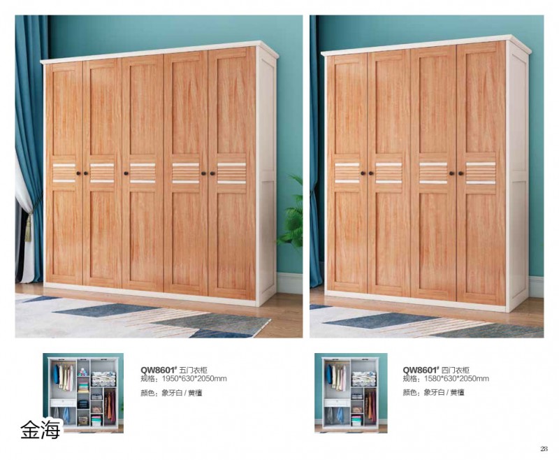 金海家具·清新極簡實木家具23