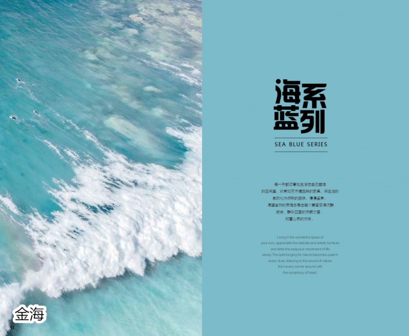 金海家具·清新極簡實木家具36