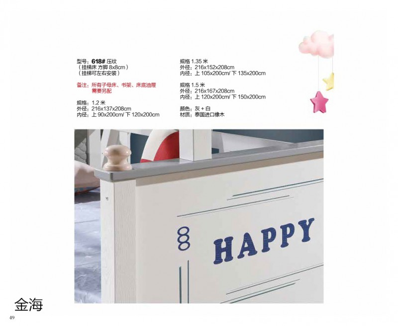 金海家具·清新極簡實木家具44