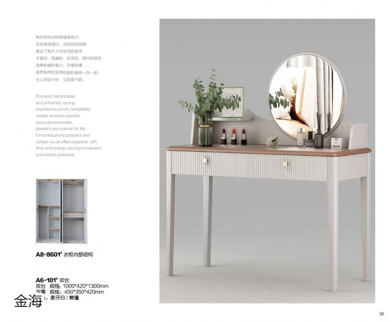 金海家具·清新極簡實木家具53