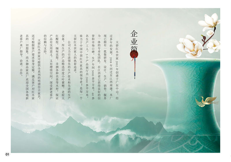 江西天驕家具有限公司