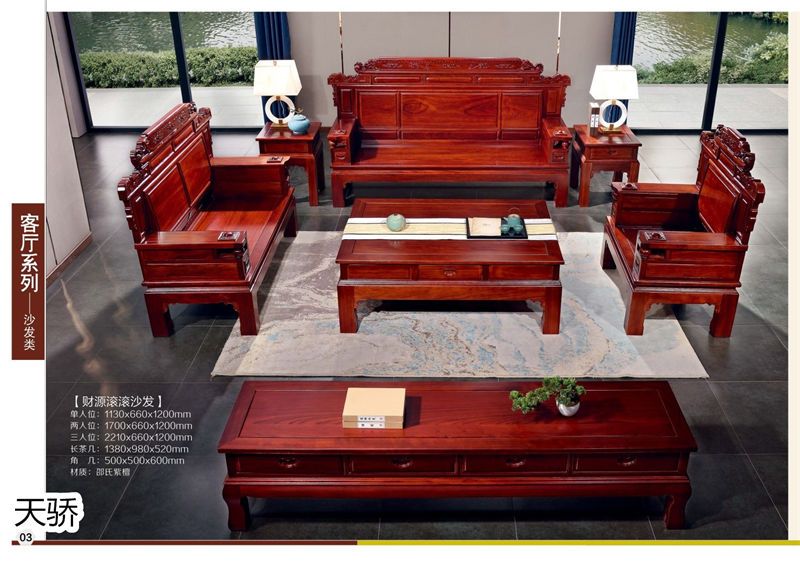 江西南康天驕紅木世家紅木家具2