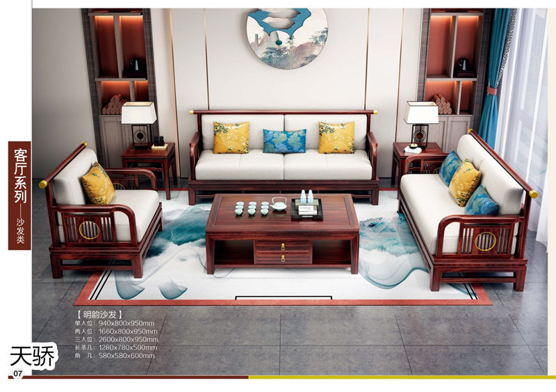 江西南康天驕紅木世家紅木家具6