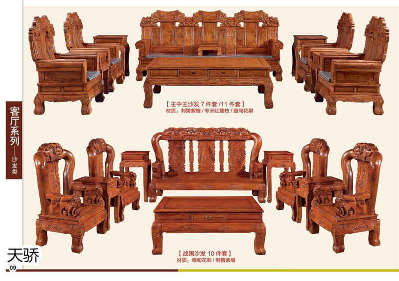 江西南康天驕紅木世家紅木家具8