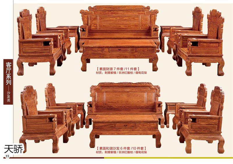 江西南康天驕紅木世家紅木家具10