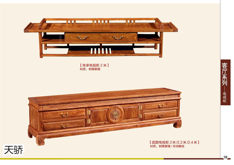 江西南康天驕紅木世家紅木家具15