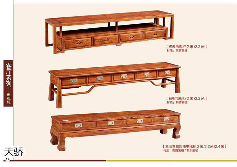 江西南康天驕紅木世家紅木家具16