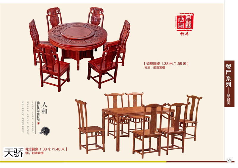 江西南康天驕紅木世家紅木家具21