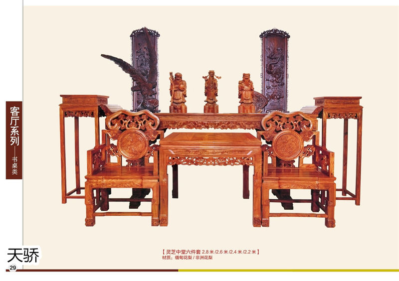 江西南康天驕紅木世家紅木家具28