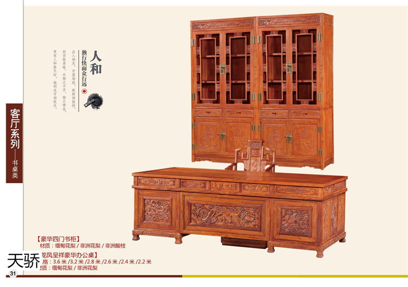 江西南康天驕紅木世家紅木家具30