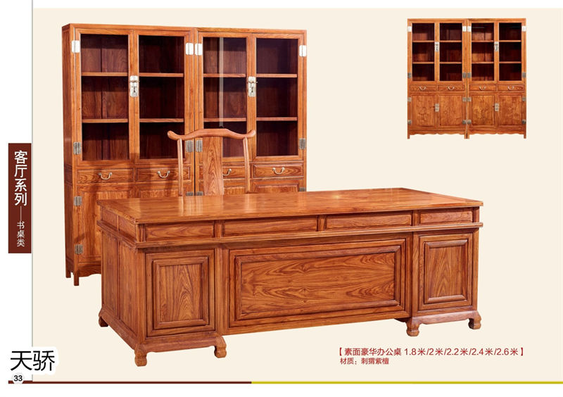 江西南康天驕紅木世家紅木家具32
