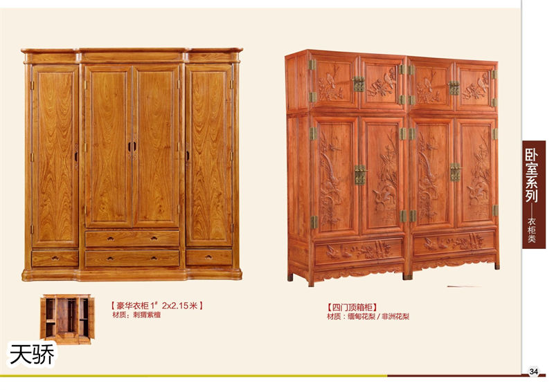 江西南康天驕紅木世家紅木家具33