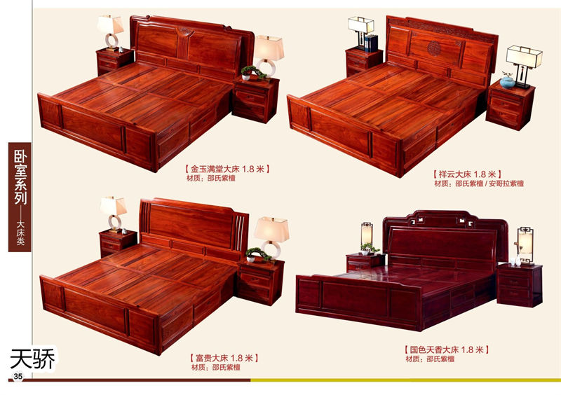 江西南康天驕紅木世家紅木家具34