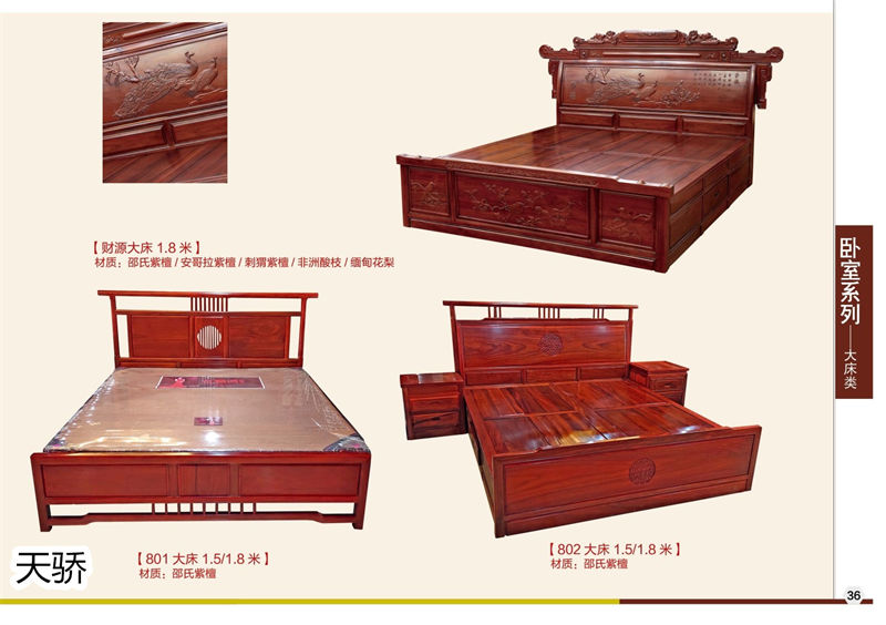 江西南康天驕紅木世家紅木家具35