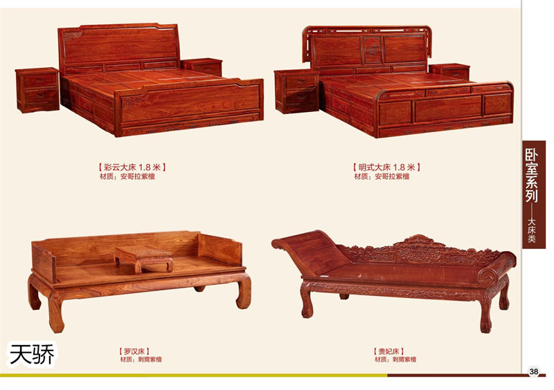 江西南康天驕紅木世家紅木家具37