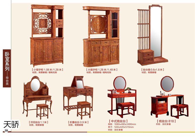 江西南康天驕紅木世家紅木家具38
