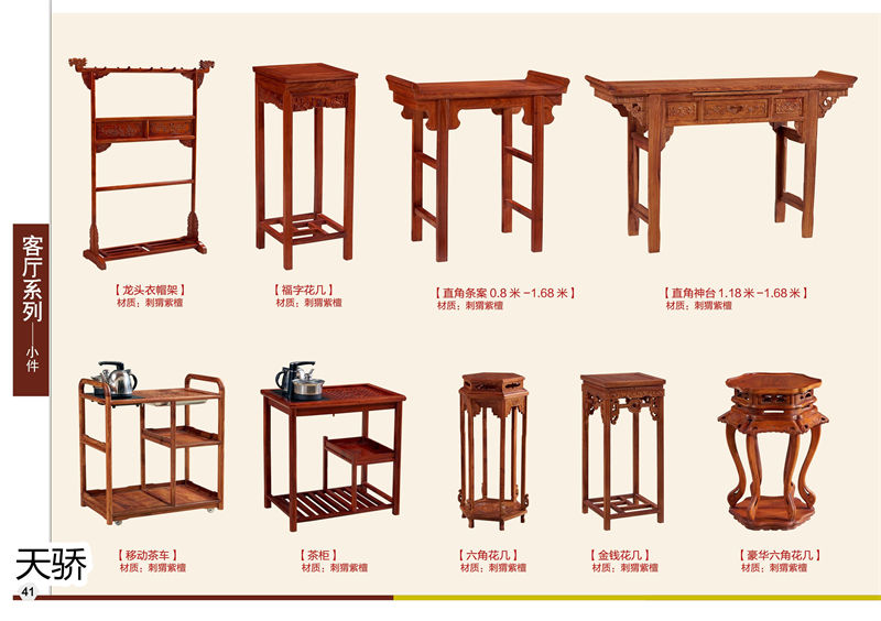江西南康天驕紅木世家紅木家具40