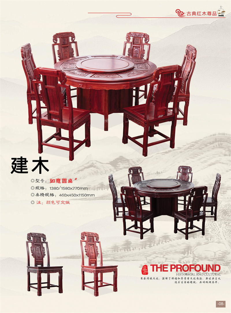 建木古典紅木家具6