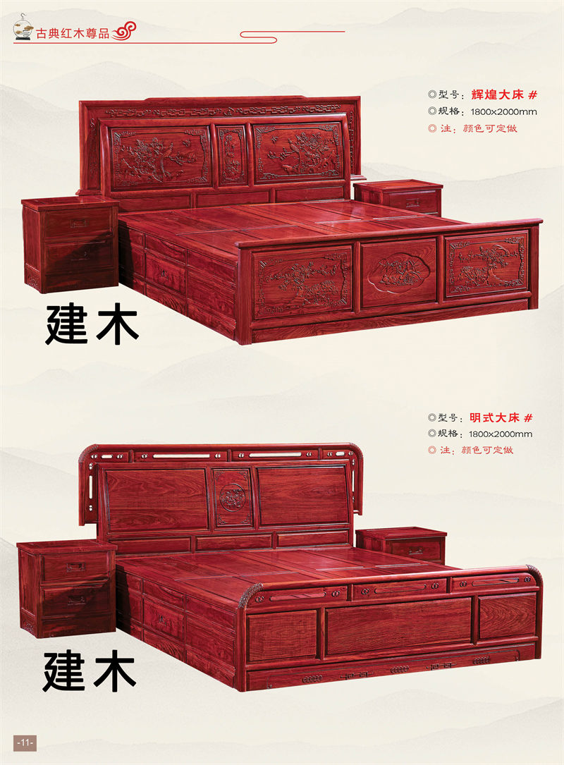 建木古典紅木家具9