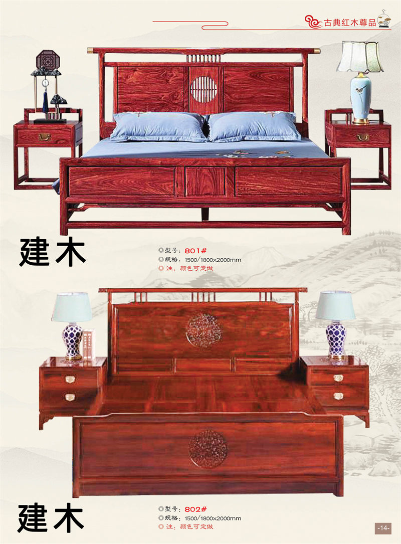 建木古典紅木家具11