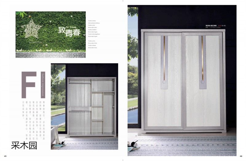 采木園 致青春系列家具23