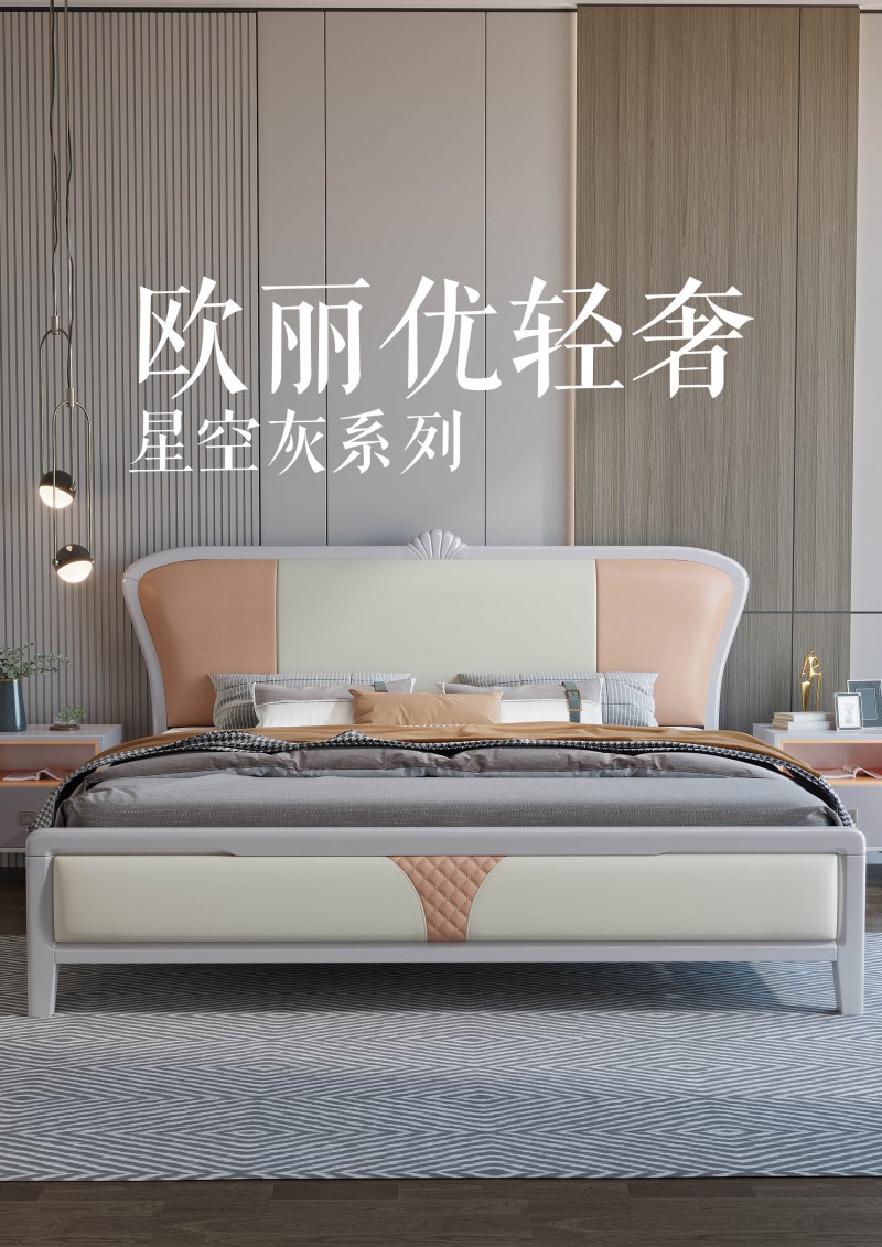 歐麗優輕奢風格星空灰系列家具