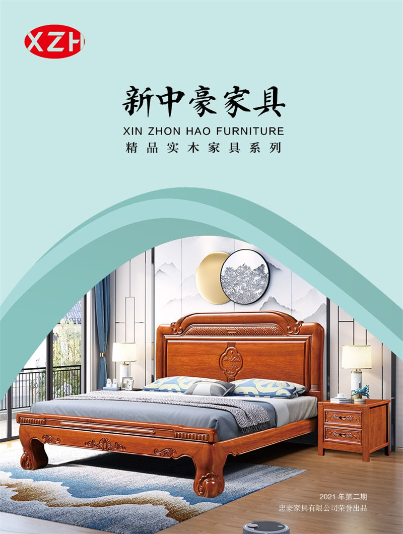 忠豪家具&middot;新中豪 花梨色格木古典仿古家具