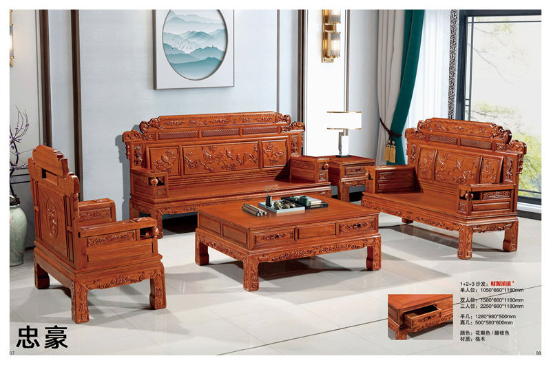 忠豪家具&middot;新中豪 花梨色格木古典仿古家具5