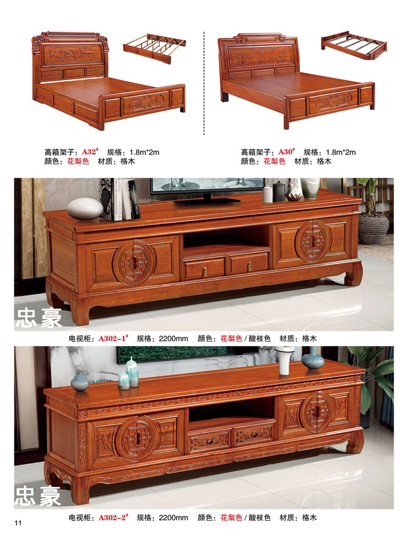 忠豪家具&middot;新中豪 花梨色格木古典仿古家具7