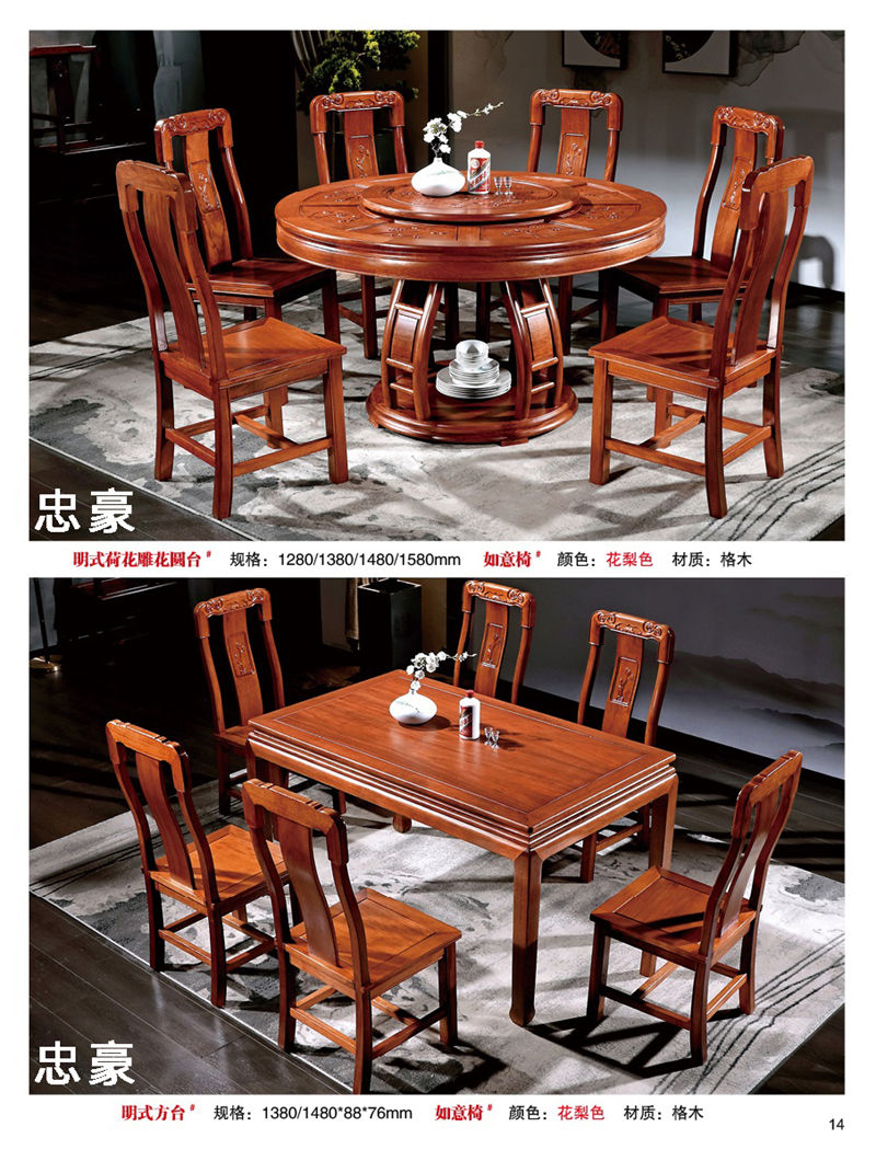 忠豪家具&middot;新中豪 花梨色格木古典仿古家具10