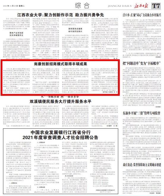 南康聚焦打造世界級家居制造之都和家居集散地