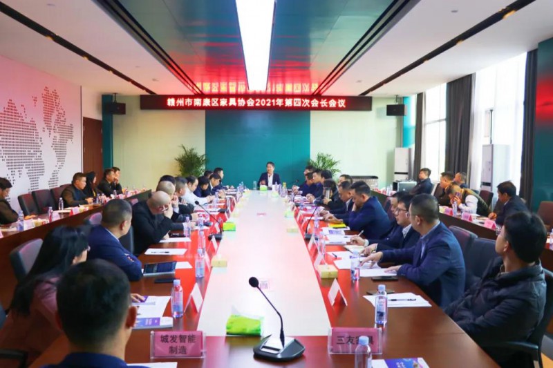 省黨代會提出&ldquo;打造具有全球影響力的家居制造之都&rdquo;在會長會議上引發(fā)熱議