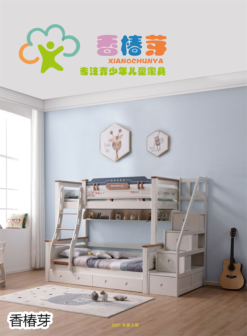 香椿芽青少年兒童家具