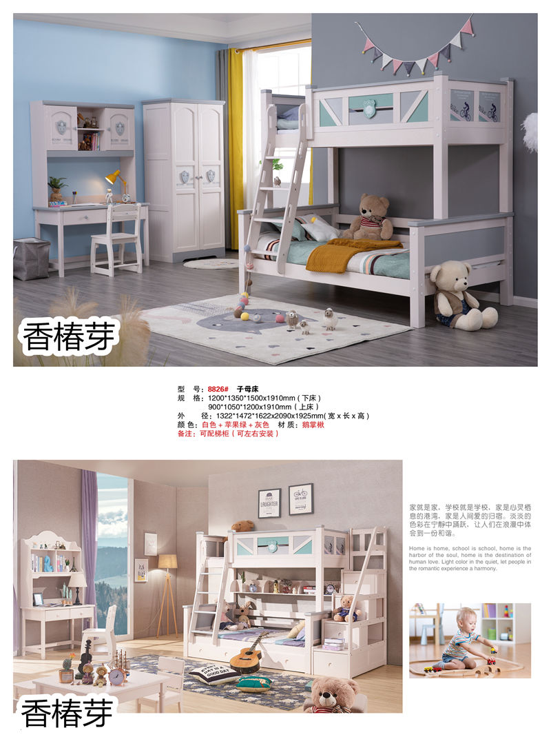 香椿芽青少年兒童家具9