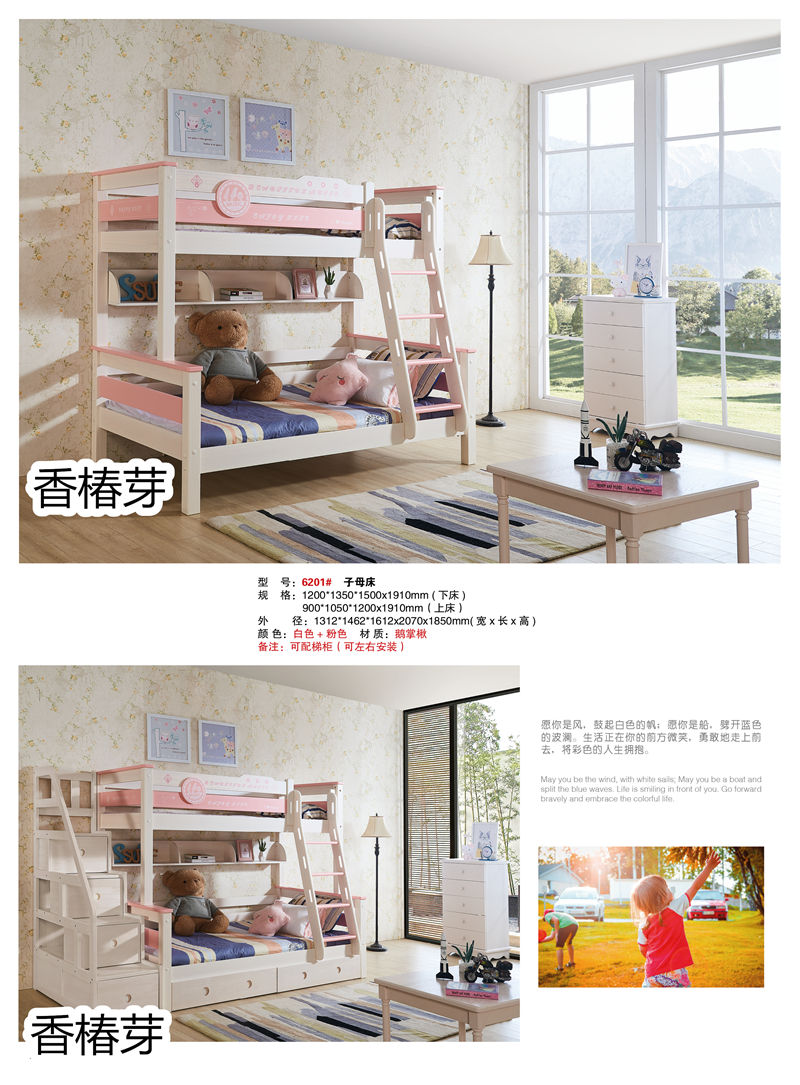 香椿芽青少年兒童家具11