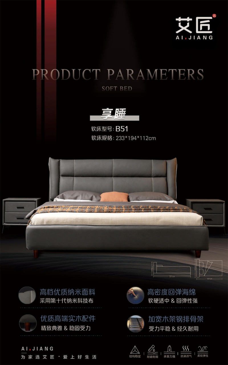 艾匠軟體床20