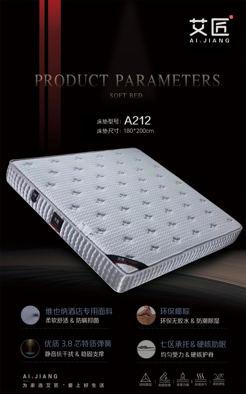 艾匠床墊5