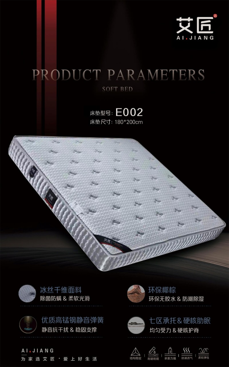 艾匠床墊8