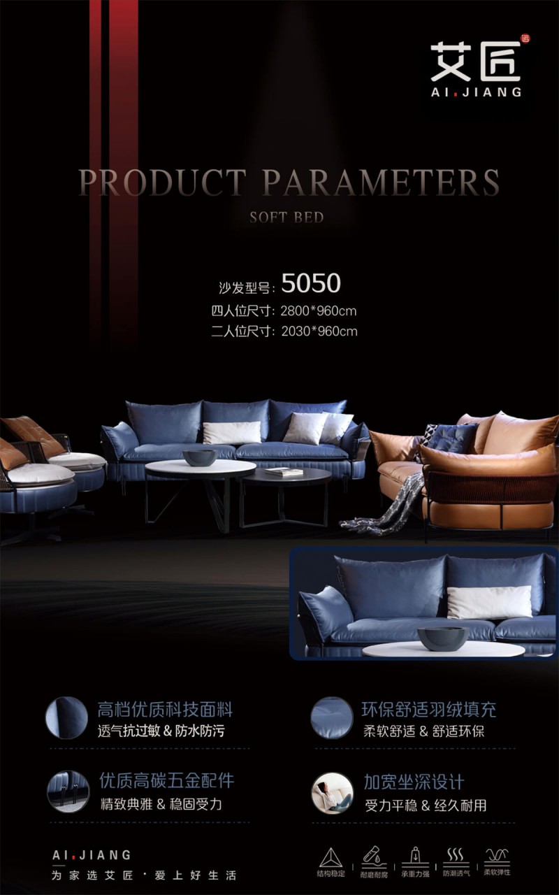 艾匠沙發2