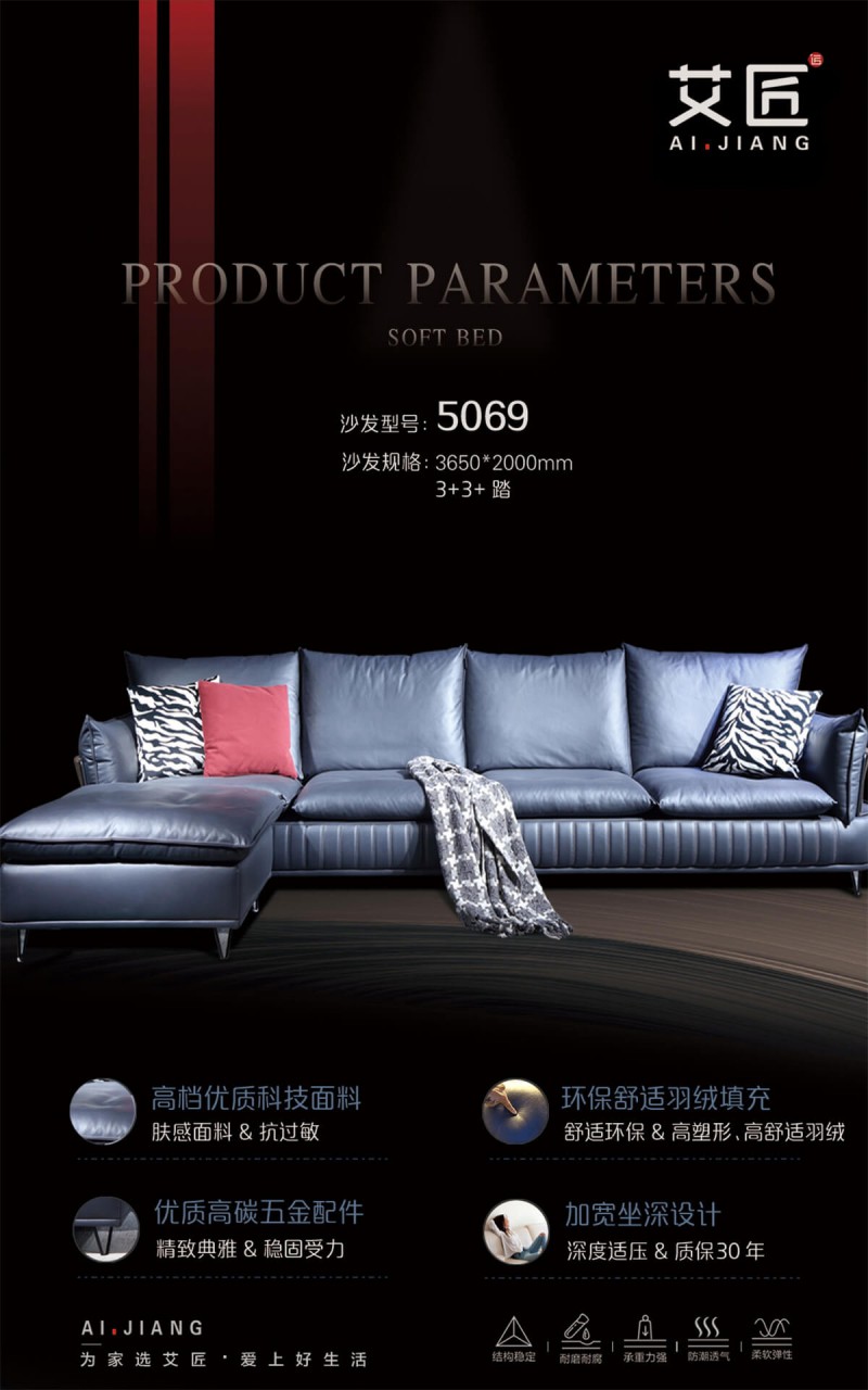 艾匠沙發3