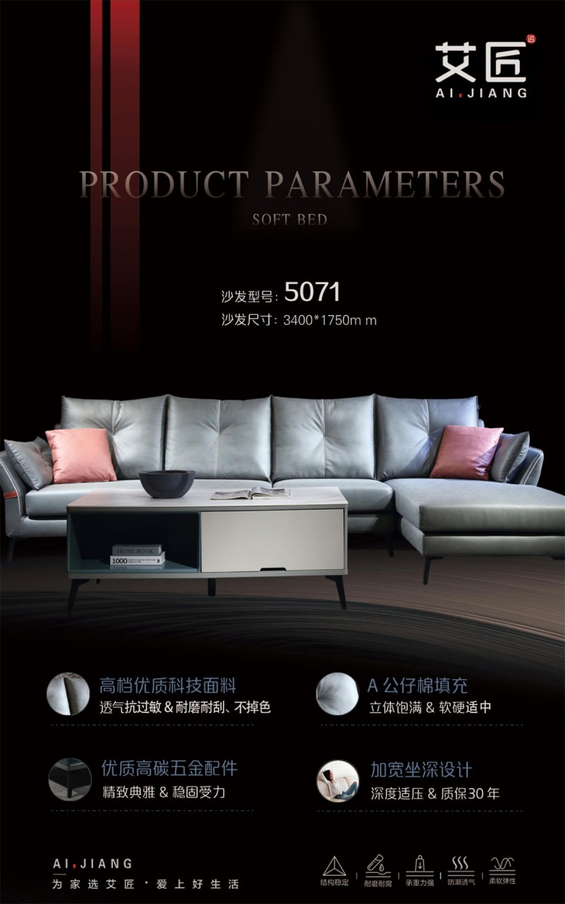 艾匠沙發5