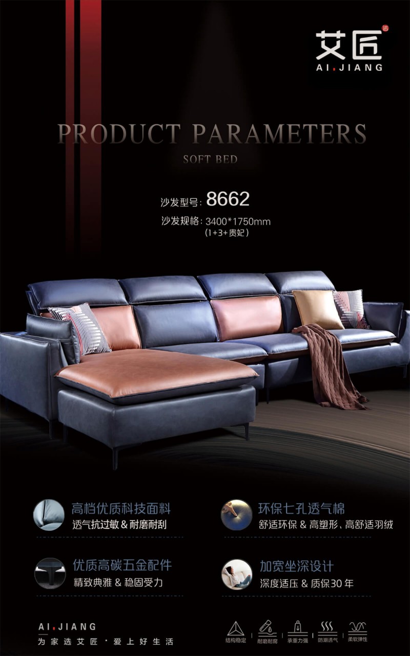 艾匠沙發8