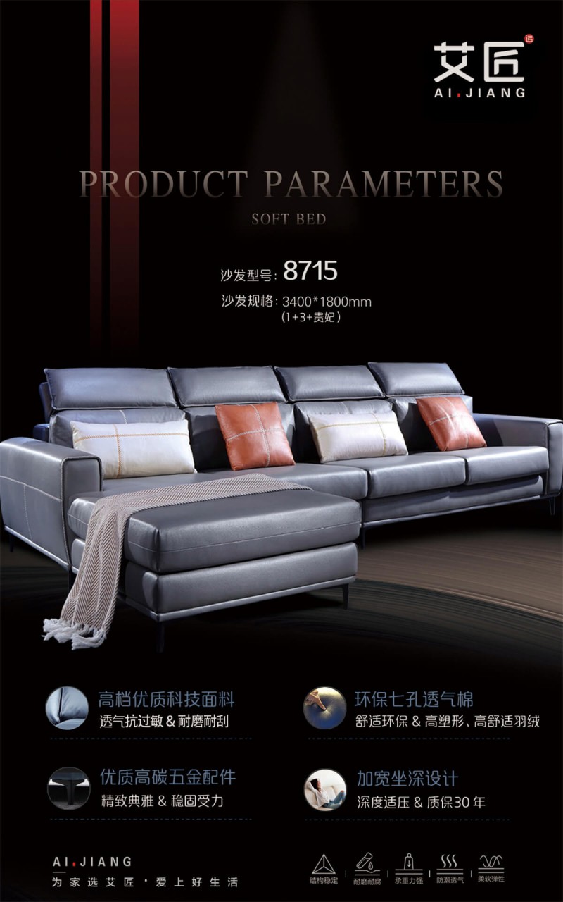 艾匠沙發9