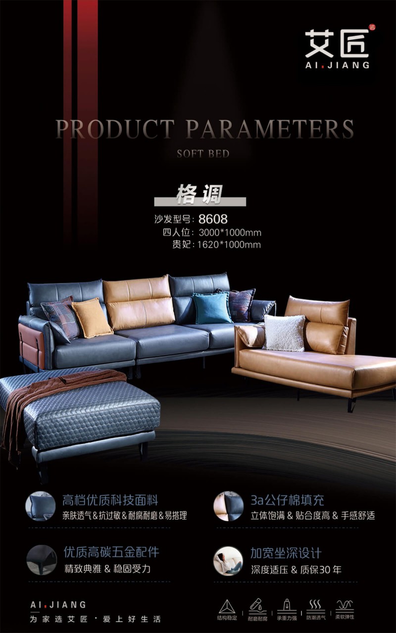 艾匠沙發10