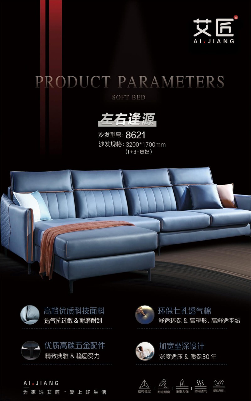 艾匠沙發11