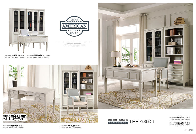 森錦華庭美式輕奢家具15